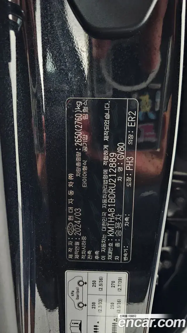 Genesis GV80 2024 — Şəkil 31/41
