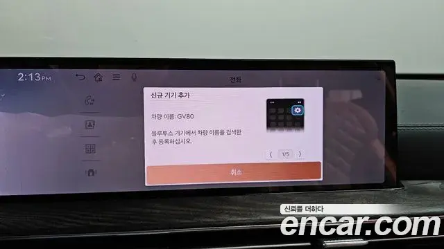 Genesis GV80 2024 — Şəkil 5/41
