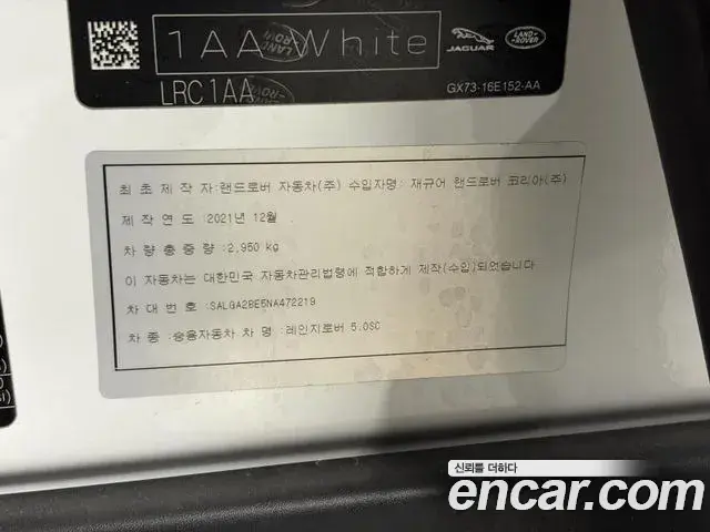 Land Rover Range Rover 2022 — Photo 6/20