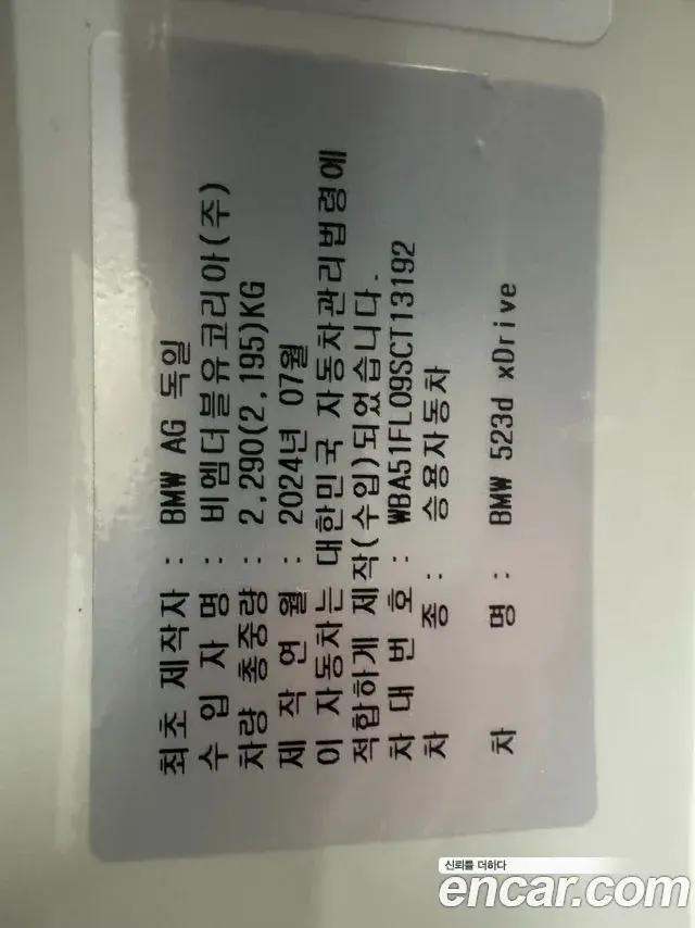BMW 5 Series 2024 — Photo 5/19