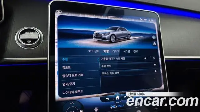 Mercedes-Benz S-Class 2022 — Photo 28/36