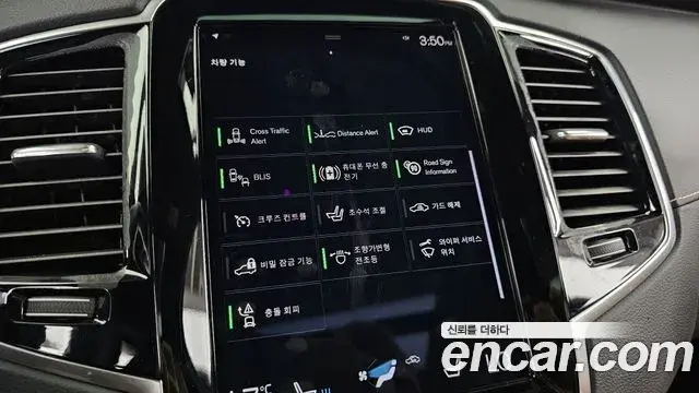 Volvo XC90 2022 — Şəkil 30/35