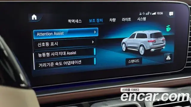 Mercedes-Benz GLS-Class 2023 — Şəkil 34/35