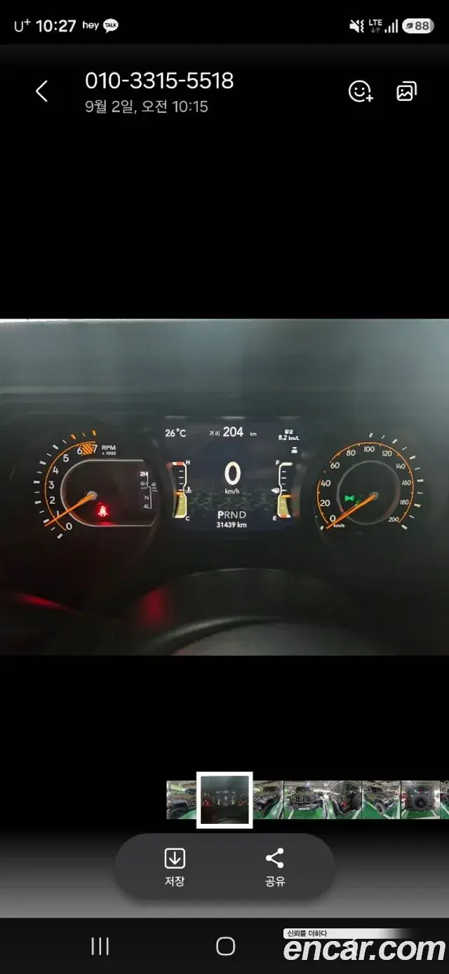Jeep Wrangler 2024 — Photo 9/31