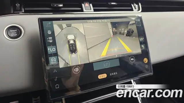 Land Rover Range Rover Evoque 2026 — Photo 20/20