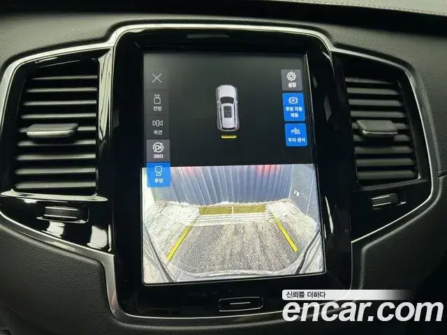 Volvo XC90 2023 — Şəkil 7/19