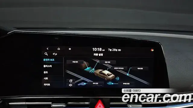 Hyundai The New Avante Hybrid 2020 — Şəkil 28/30