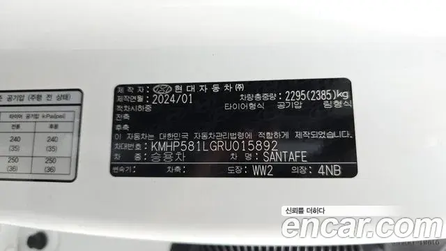 Hyundai Santa Fe 2024 — ფოტო 9/42