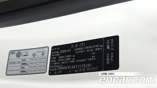 Kia Carnival 2026 — Photo 21/32