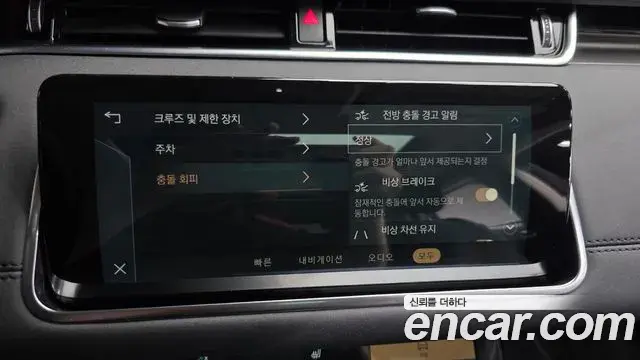 Land Rover Range Rover Evoque 2022 — Şəkil 38/38