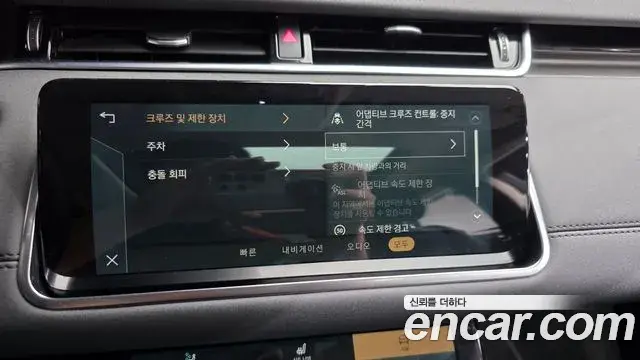 Land Rover Range Rover Evoque 2022 — Şəkil 4/38