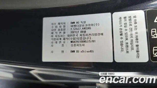 BMW X6 2022 — Photo 16/34