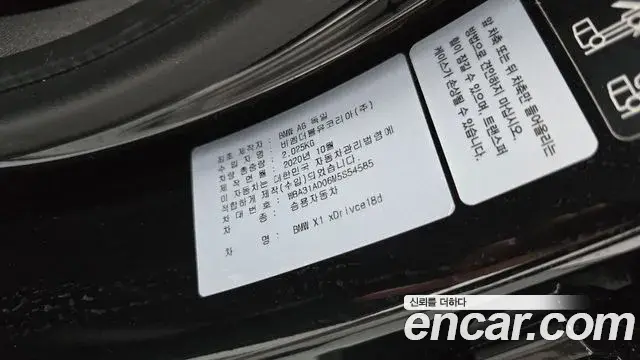 BMW X1 2021 — Photo 16/20