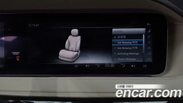 Mercedes-Benz S-Class 2018 — Photo 17/37
