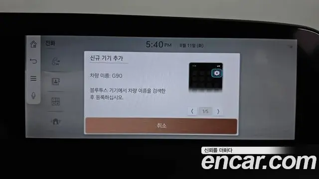 Genesis G90 2024 — Photo 30/39
