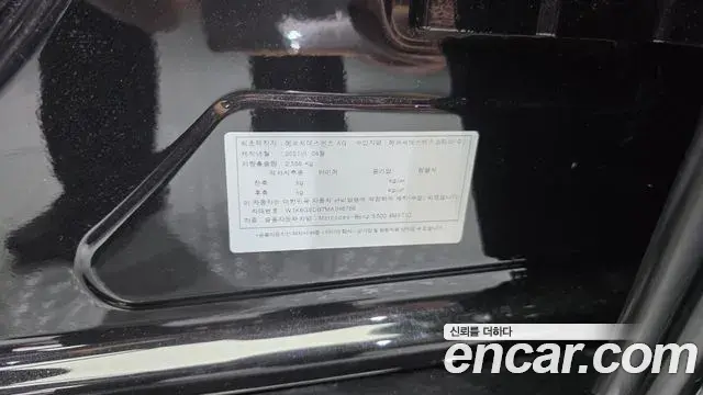 Mercedes-Benz S-Class 2021 — Photo 18/20