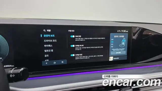 Hyundai Grandeur Hybrid 2023 — Photo 18/20