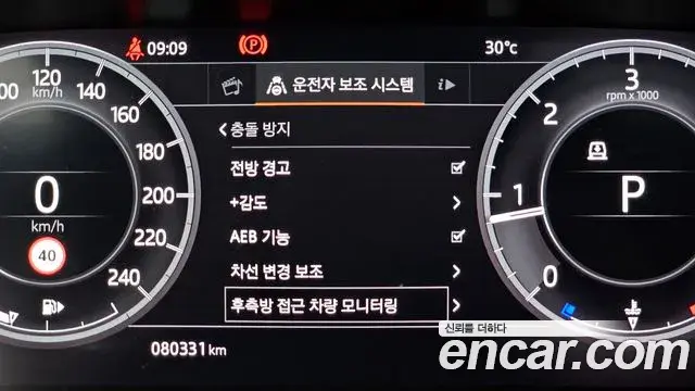 Land Rover Discovery 5 2020 — ფოტო 2/37