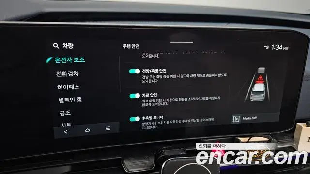 Kia Carnival 2024 — Photo 13/20