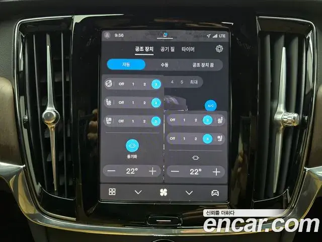 Volvo S90 2021 — Şəkil 14/20
