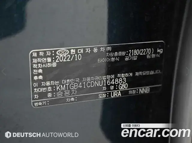Genesis G80 2022 — Photo 15/20