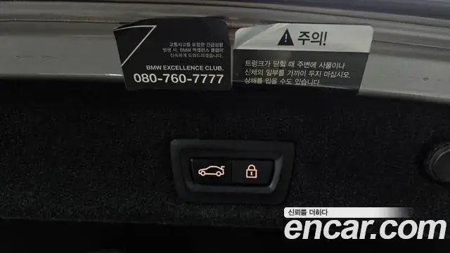 BMW 7 Series 2021 — Photo 16/20
