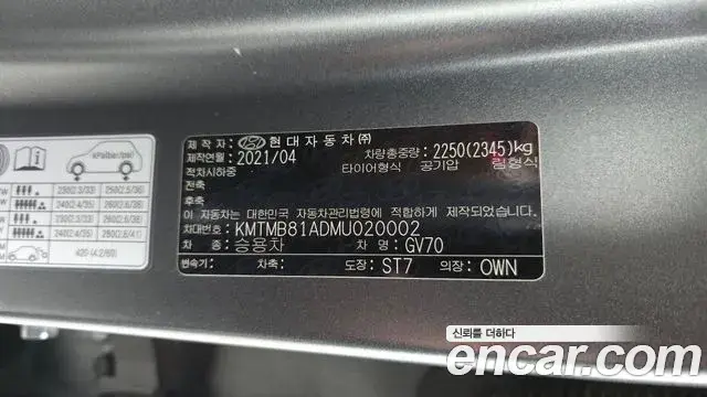 Genesis GV70 2021 — Photo 31/33