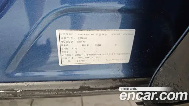 Volkswagen Tiguan Allspace 2020 — Şəkil 4/31