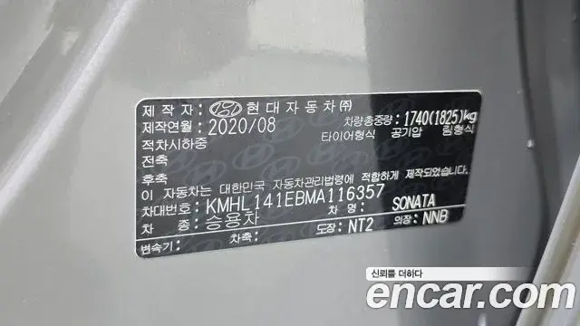 Hyundai Sonata 2020 — Фото 20/20