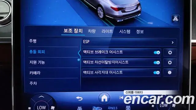 Mercedes-Benz S-Class 2025 — ფოტო 7/34