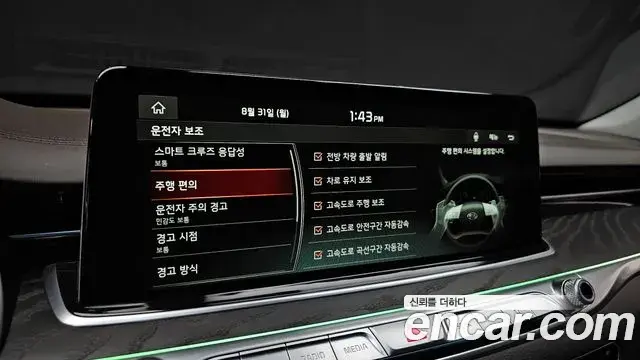 Kia The K9 2018 — Photo 12/31