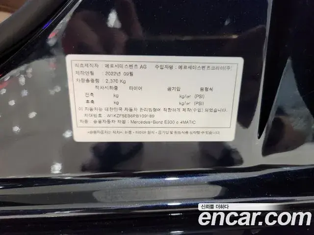 Mercedes-Benz E-Class 2022 — Photo 16/18
