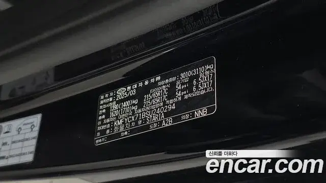 Hyundai Staria 2025 — ფოტო 11/30