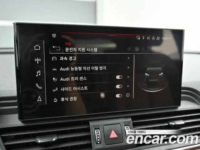 Audi Q5 2023 — Photo 17/20