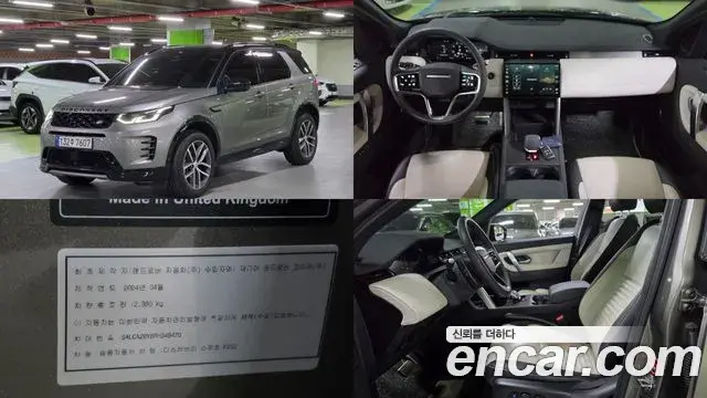 Land Rover Discovery Sport 2024 — ფოტო 4/20