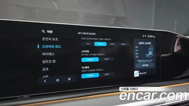Hyundai Grandeur 2023 — Photo 16/20