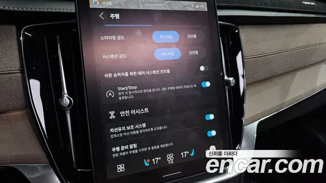 Volvo XC90 2026 — Şəkil 13/31