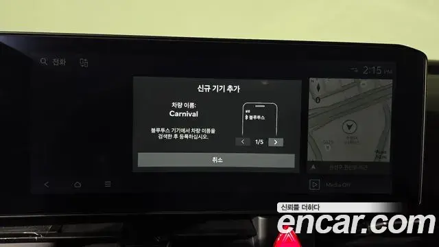 Kia Carnival 2023 — Photo 12/20