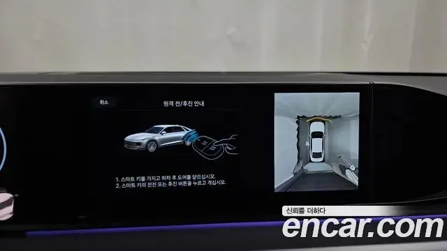 Hyundai Grandeur 2023 — Photo 15/20