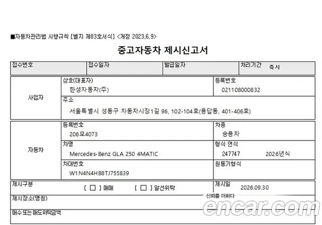 Mercedes-Benz GLA-Class 2025 — Photo 18/18