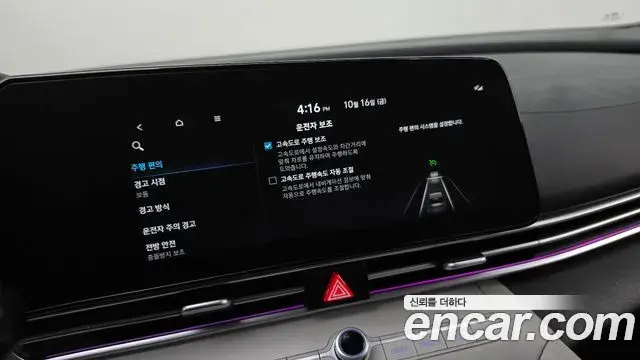 Hyundai Avante 2022 — Photo 18/20