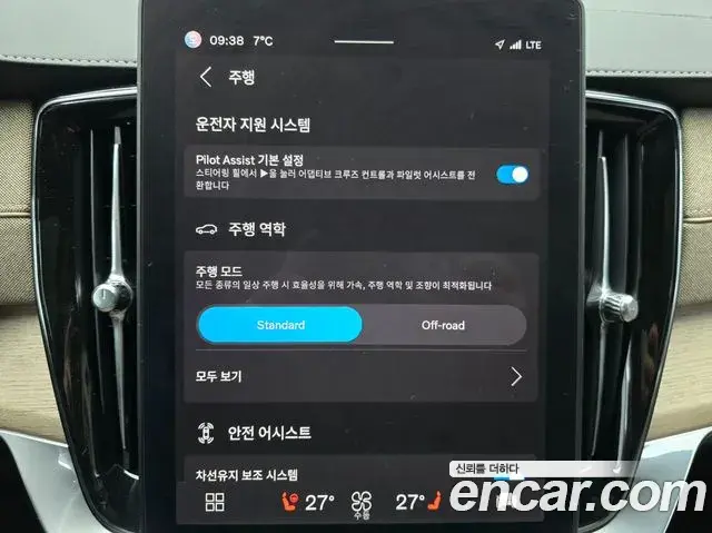 Volvo XC90 2025 — Photo 16/20