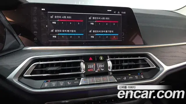 BMW X7 2020 — Şəkil 19/20
