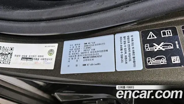 BMW X7 2022 — ფოტო 4/20