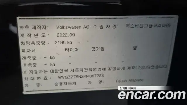 Volkswagen Tiguan Allspace 2022 — Şəkil 19/21