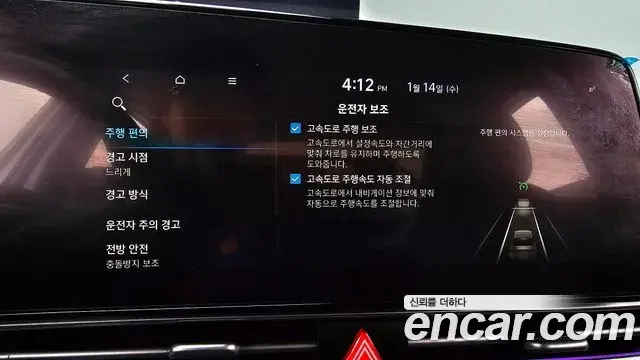 Hyundai The New Avante Hybrid 2021 — Şəkil 18/20
