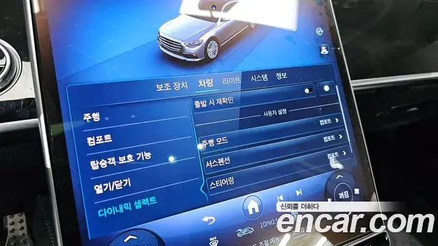 Mercedes-Benz S-Class 2023 — ფოტო 11/20