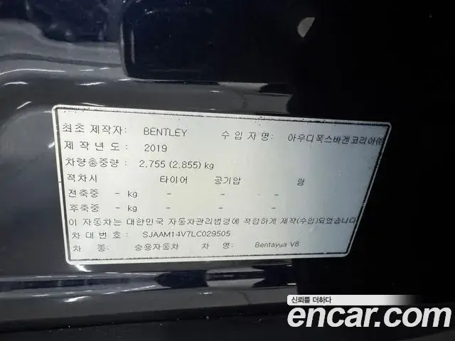 Bentley Bentayga 2020 — Şəkil 5/20