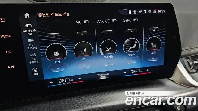 BMW X1 2023 — Şəkil 13/20