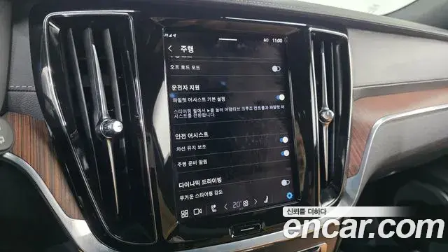 Volvo V60 Cross Country 2023 — Şəkil 12/20